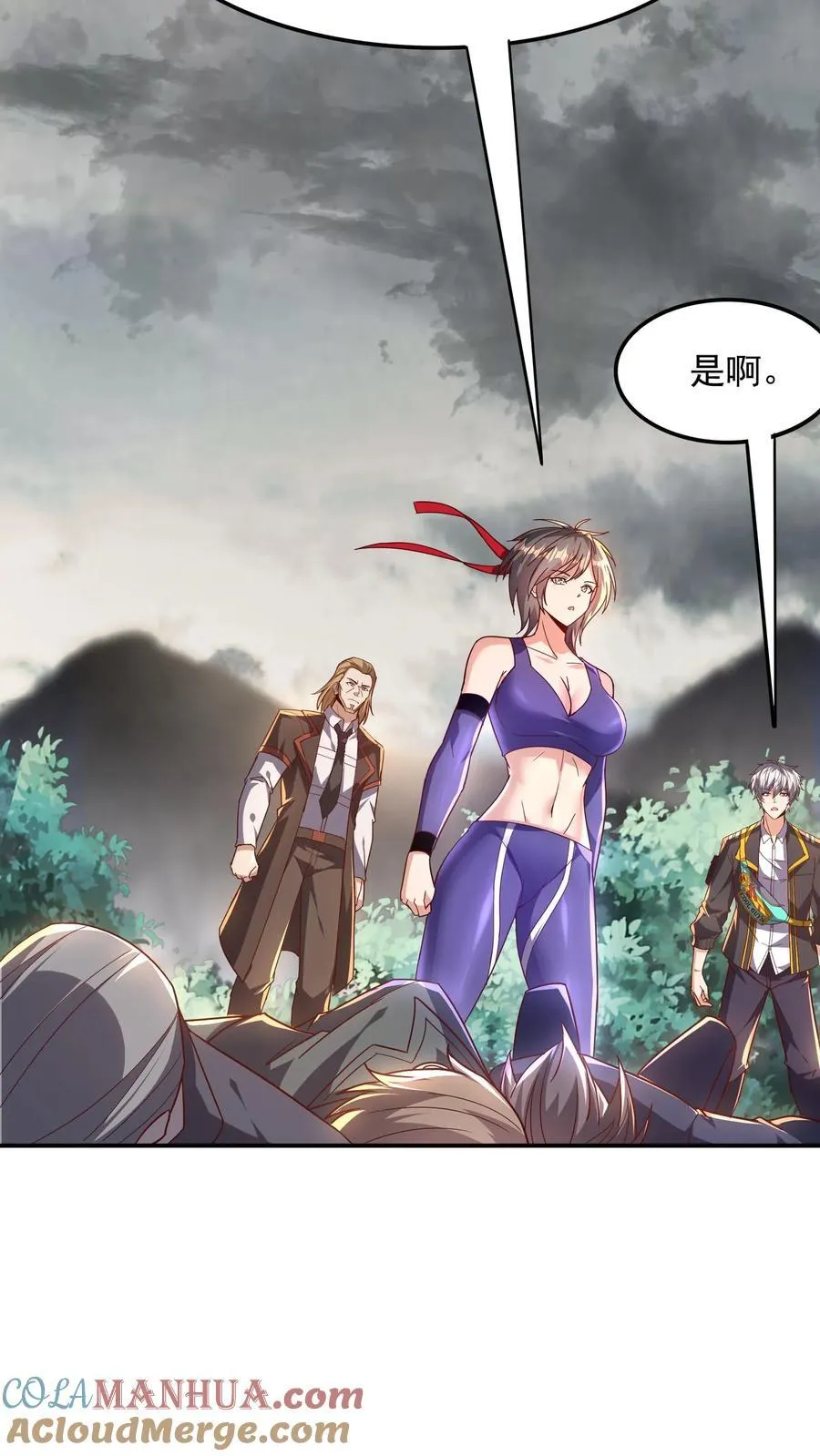 第223话 一定要不怕屎的。 第5页