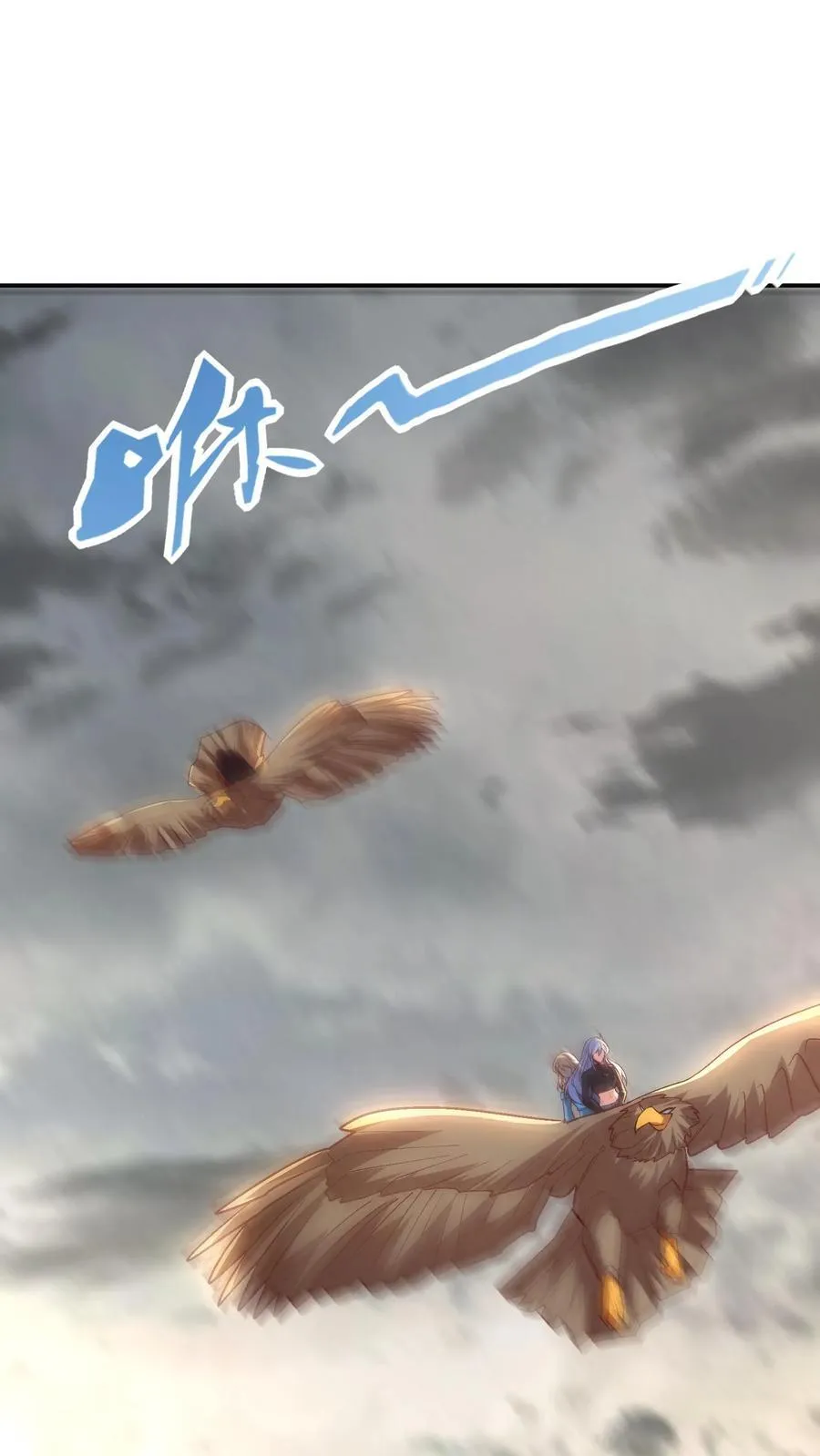 第223话 一定要不怕屎的。 第6页