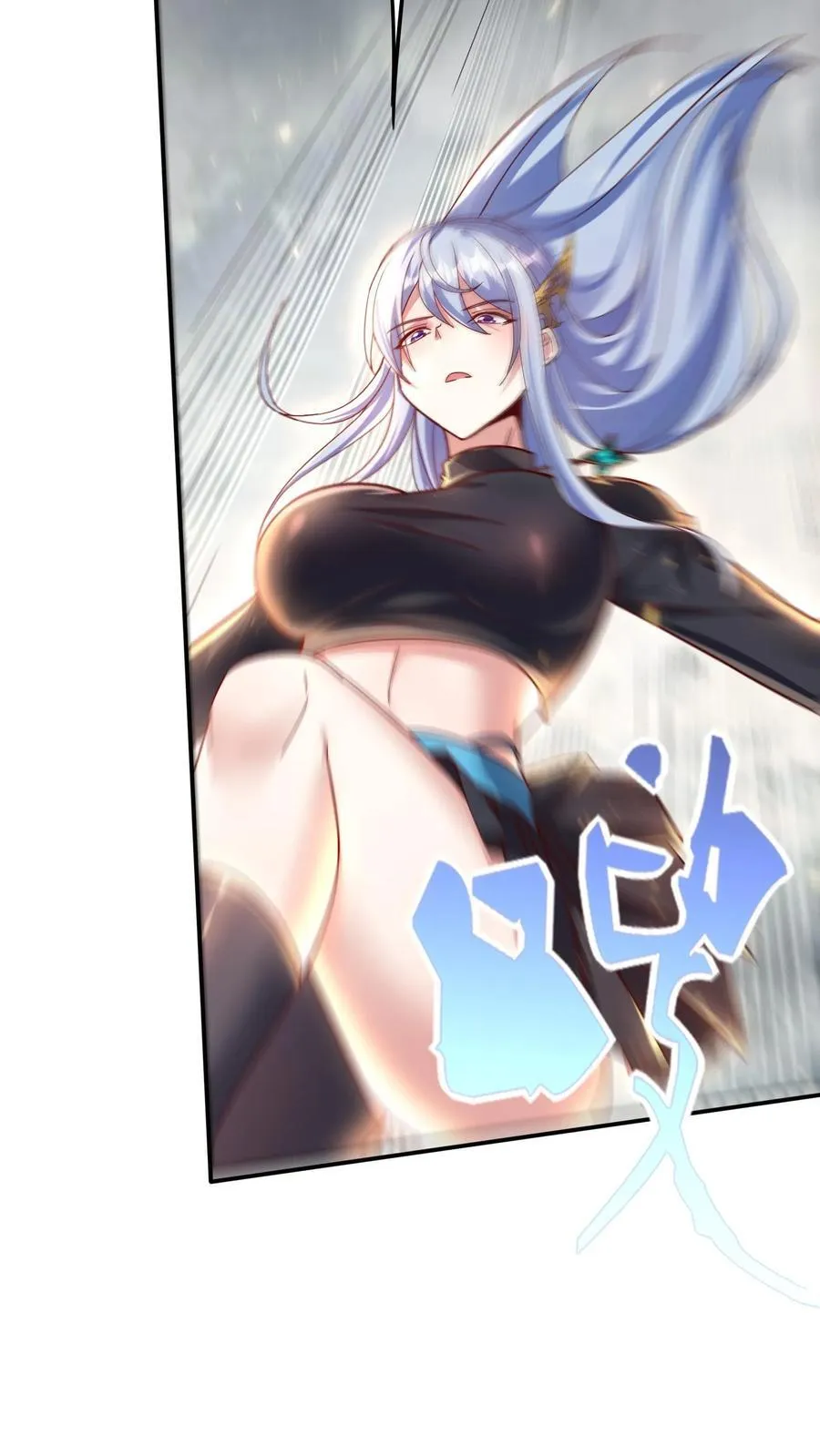 第223话 一定要不怕屎的。 第8页