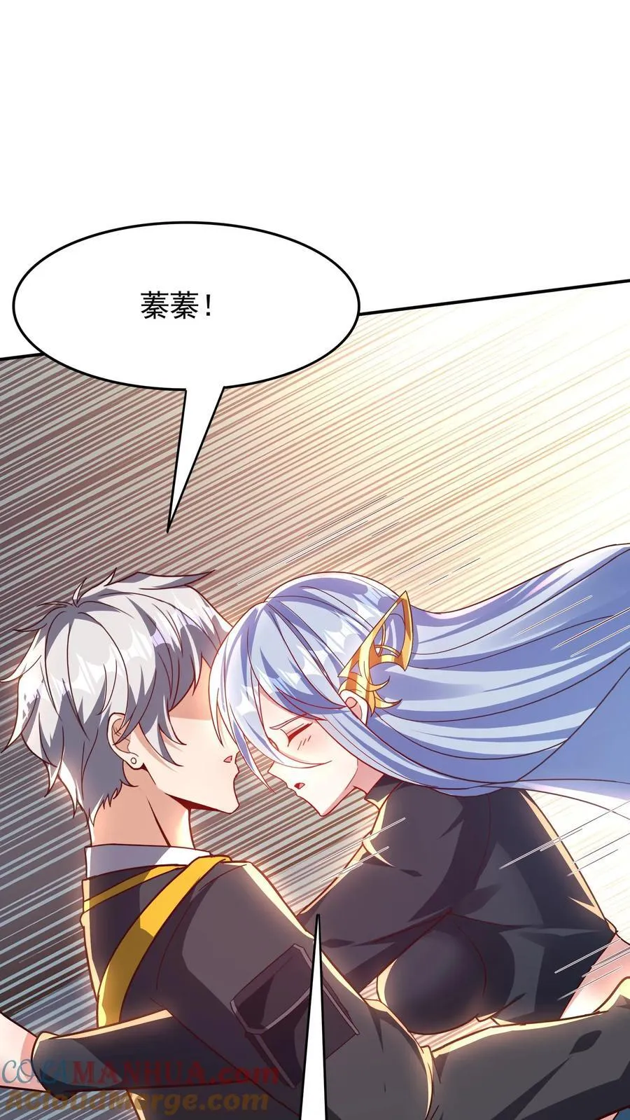 第223话 一定要不怕屎的。 第9页