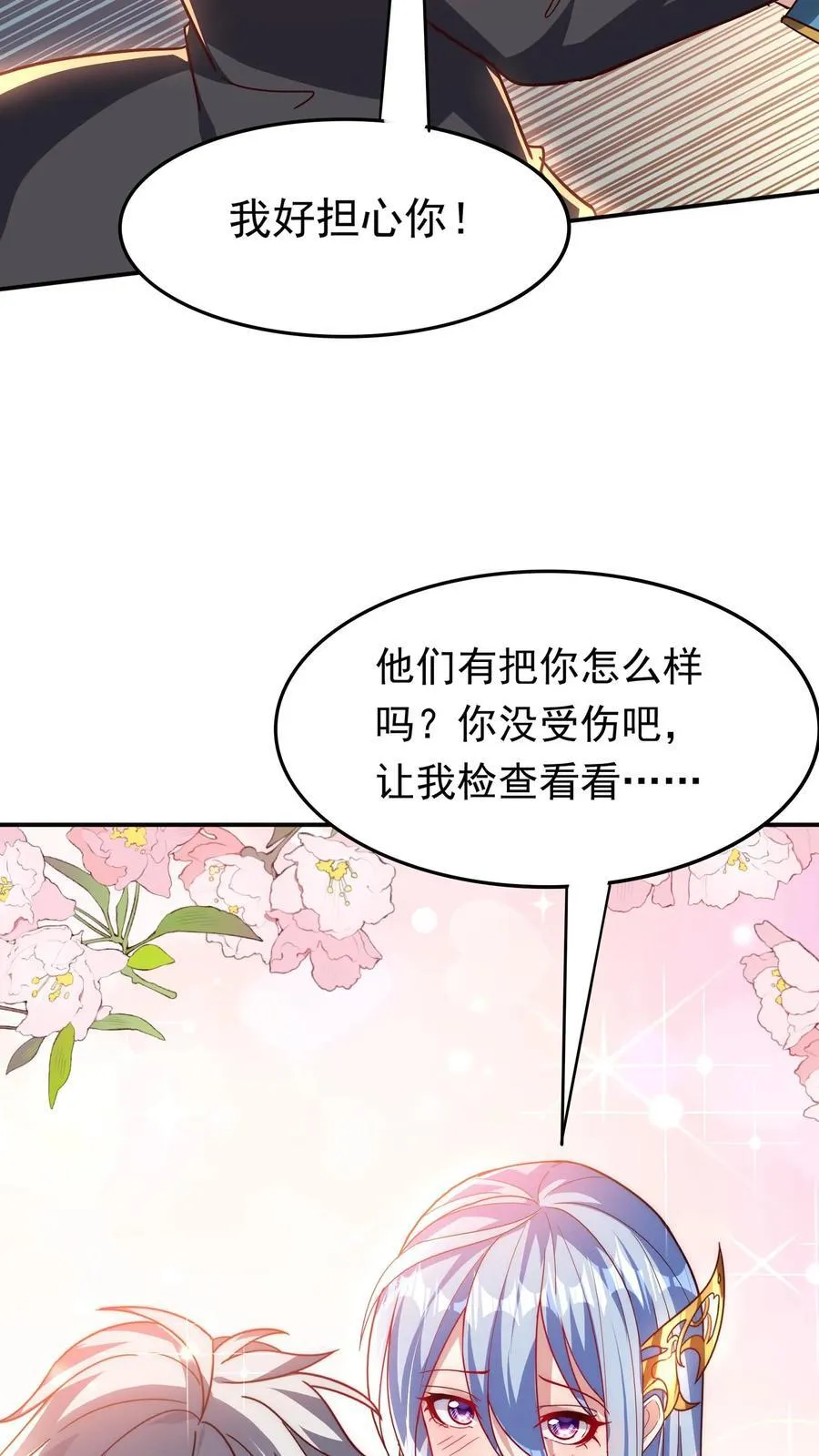 第223话 一定要不怕屎的。 第10页
