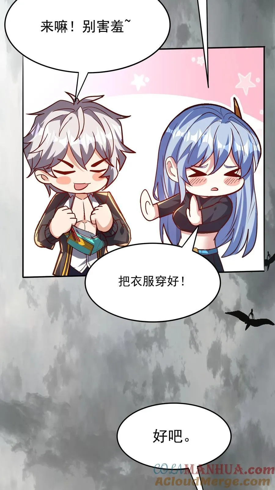 第223话 一定要不怕屎的。 第13页