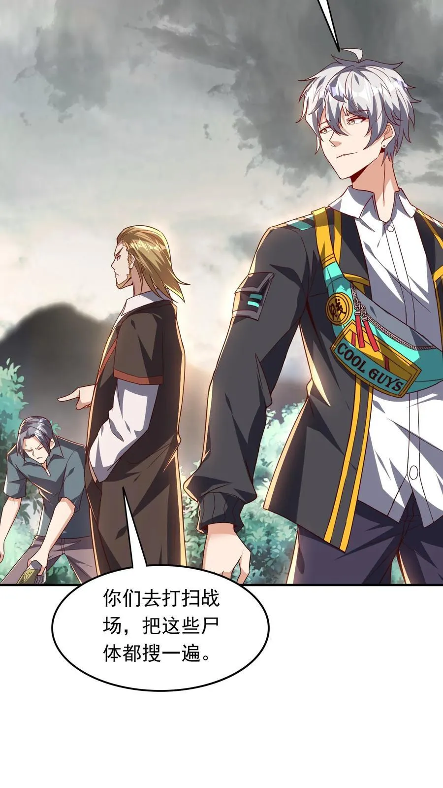第223话 一定要不怕屎的。 第14页