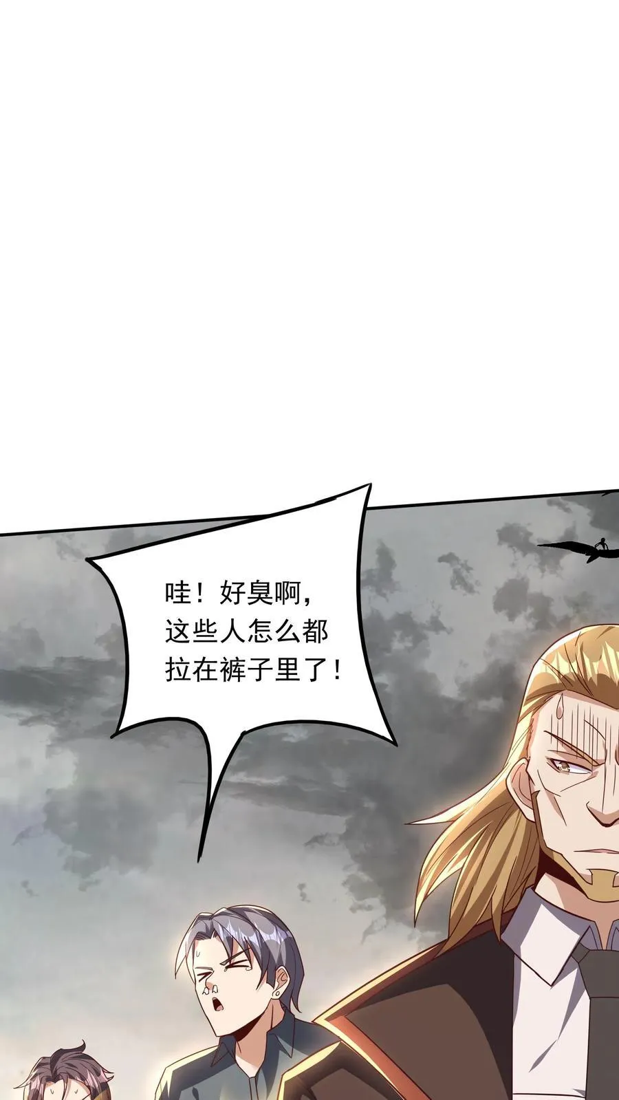 第223话 一定要不怕屎的。 第16页