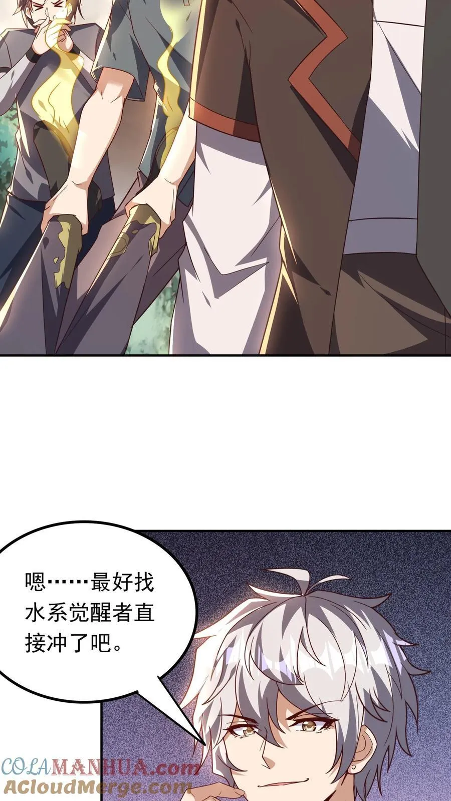 第223话 一定要不怕屎的。 第17页