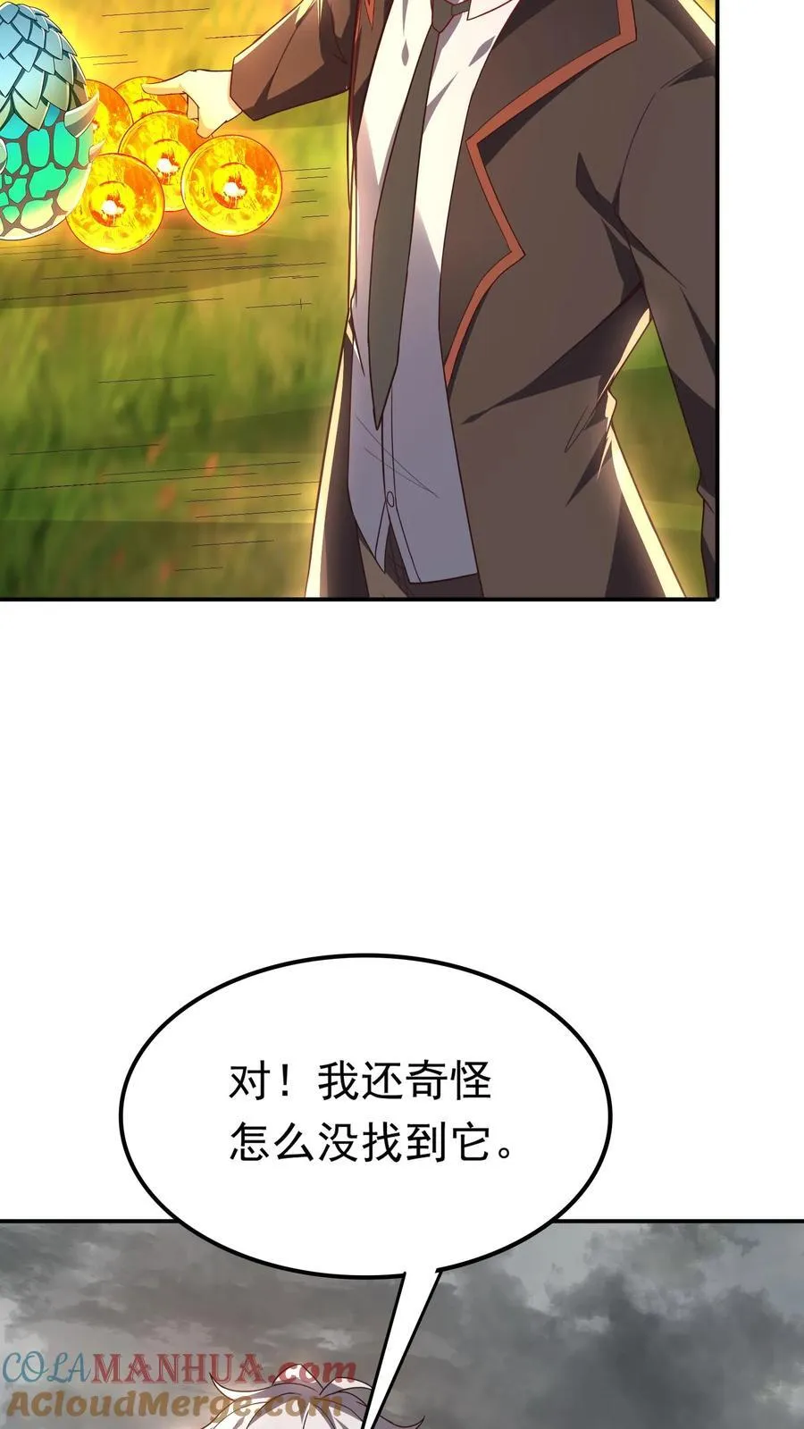 第223话 一定要不怕屎的。 第21页