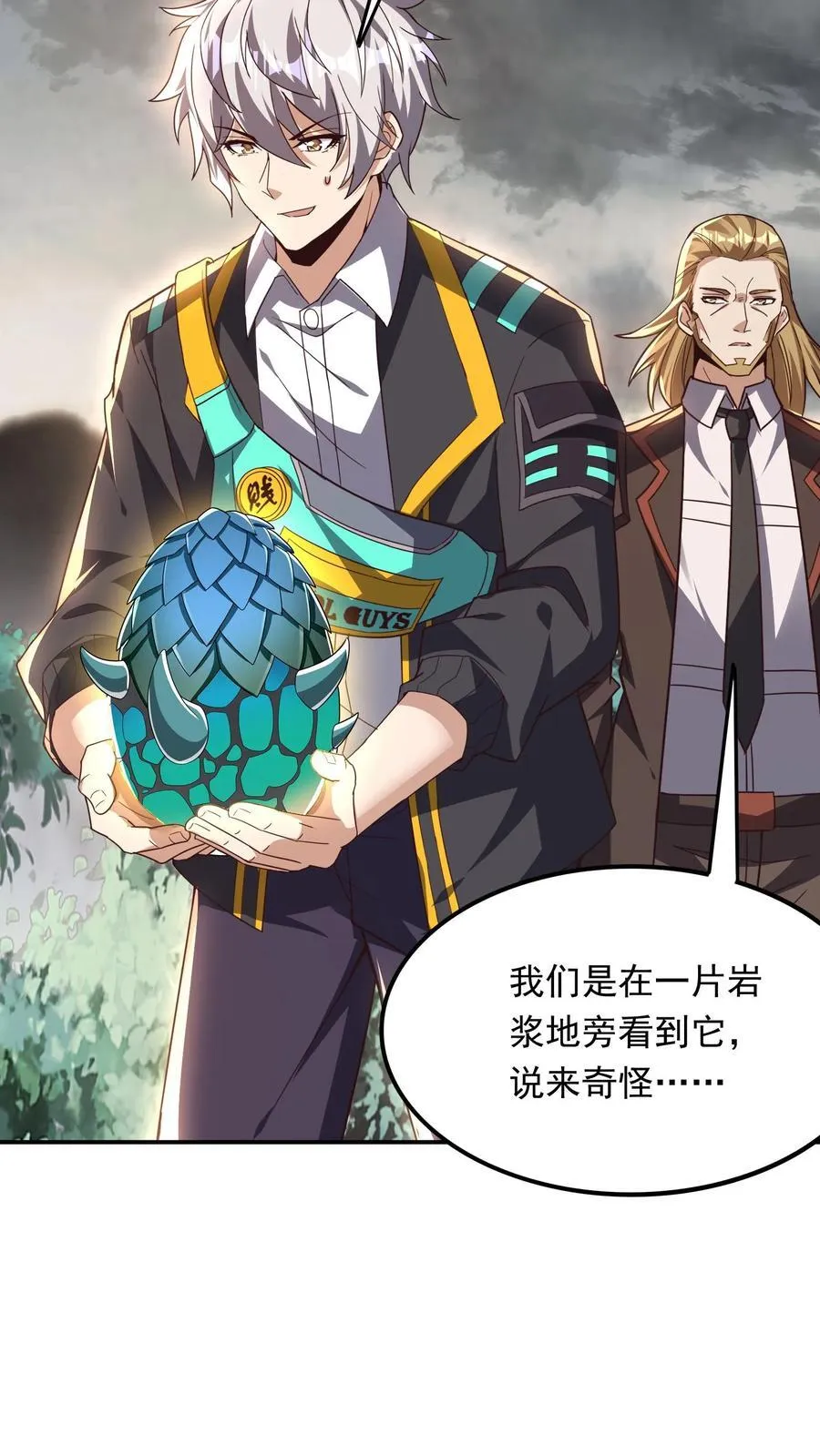 第223话 一定要不怕屎的。 第22页