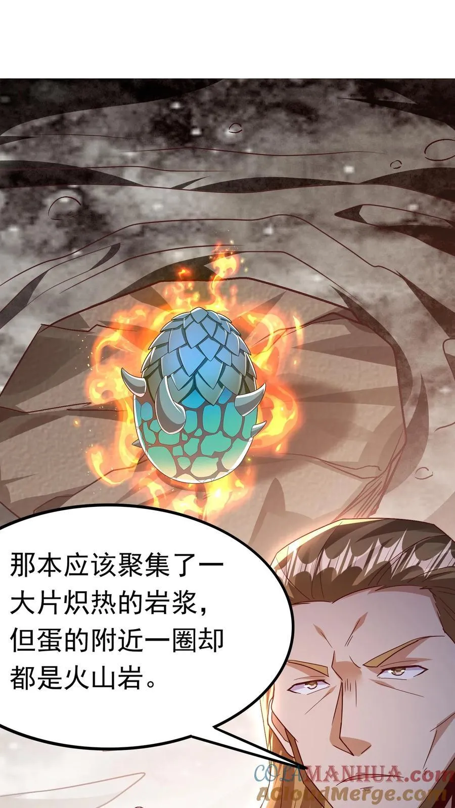 第223话 一定要不怕屎的。 第23页