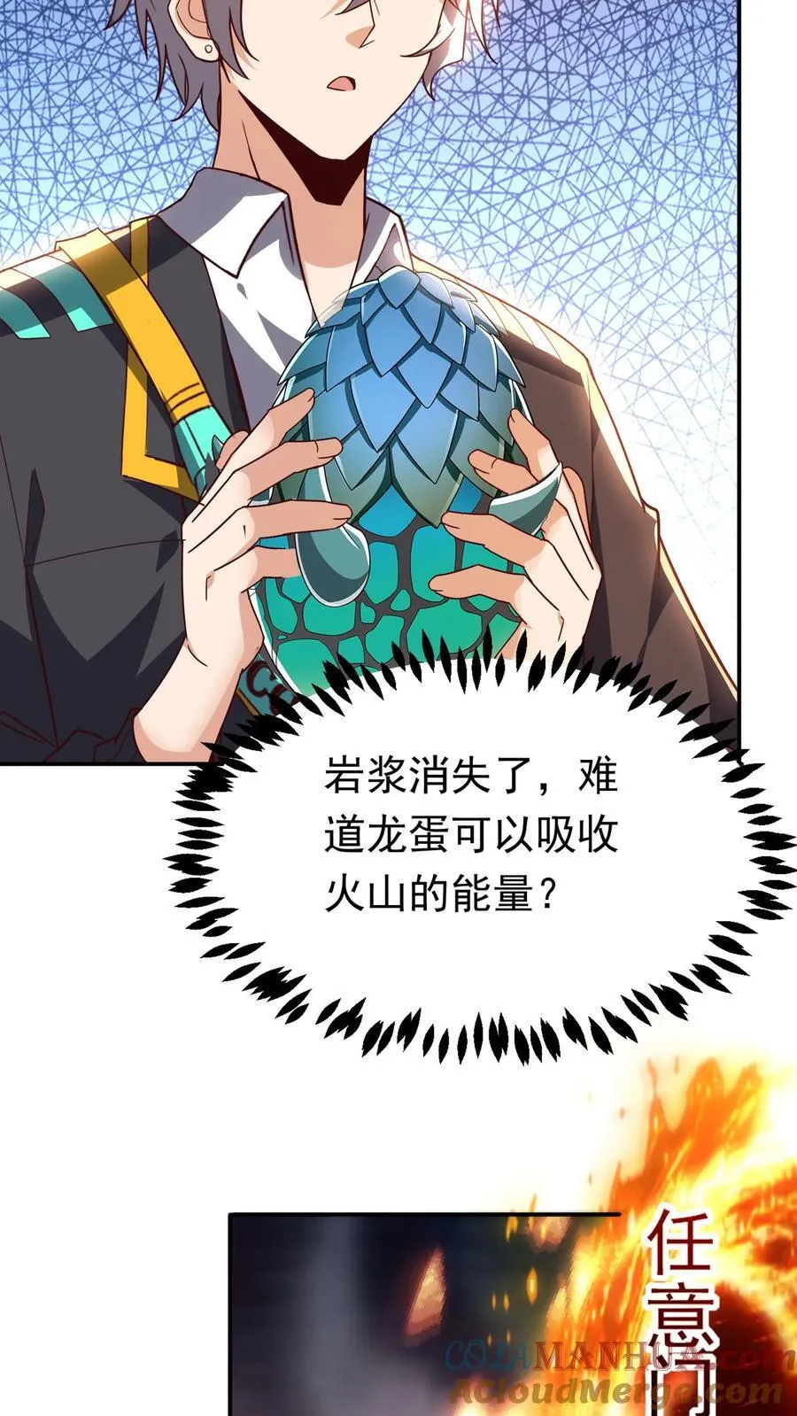 第223话 一定要不怕屎的。 第25页