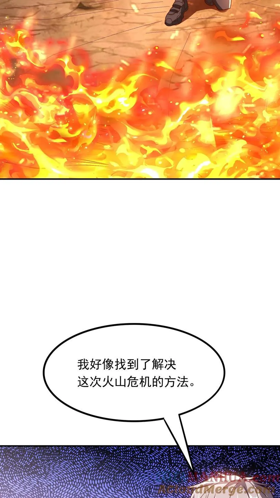 第223话 一定要不怕屎的。 第35页