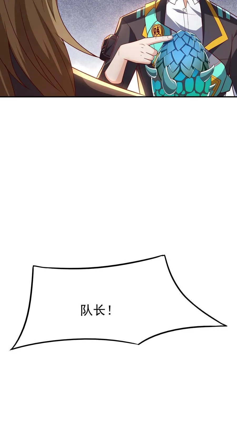 第223话 一定要不怕屎的。 第38页