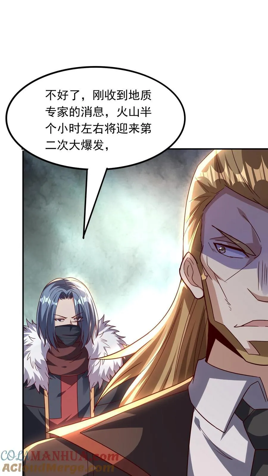 第223话 一定要不怕屎的。 第39页