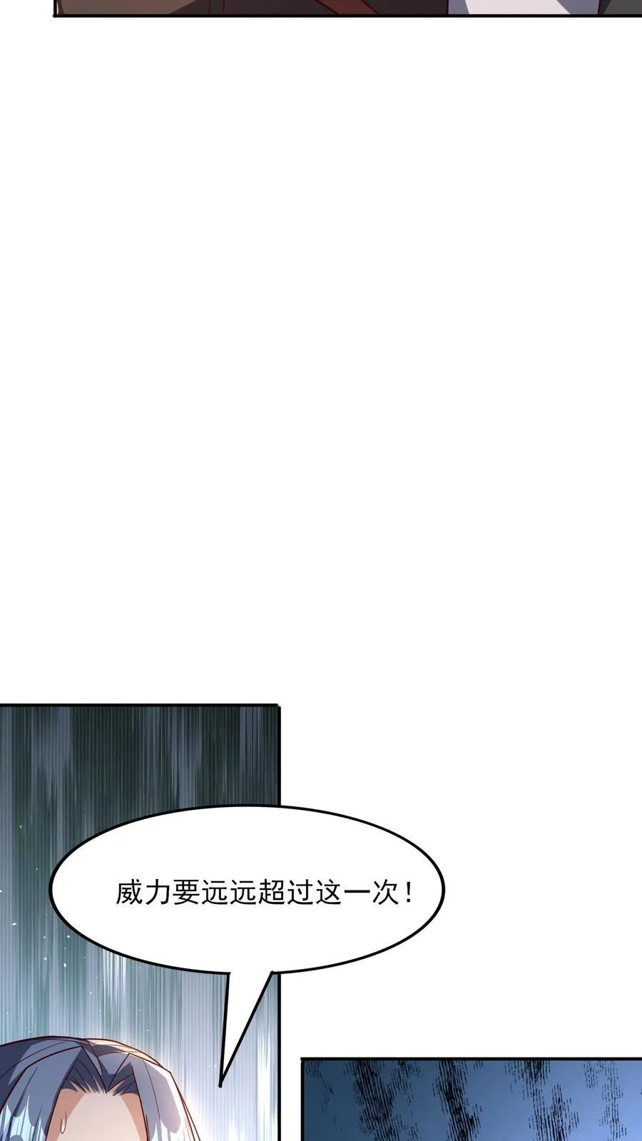 第223话 一定要不怕屎的。 第40页