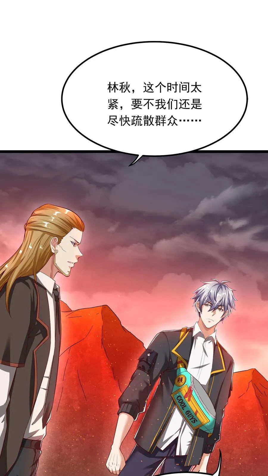 第224话 师父准备氪命了啊。 第3页