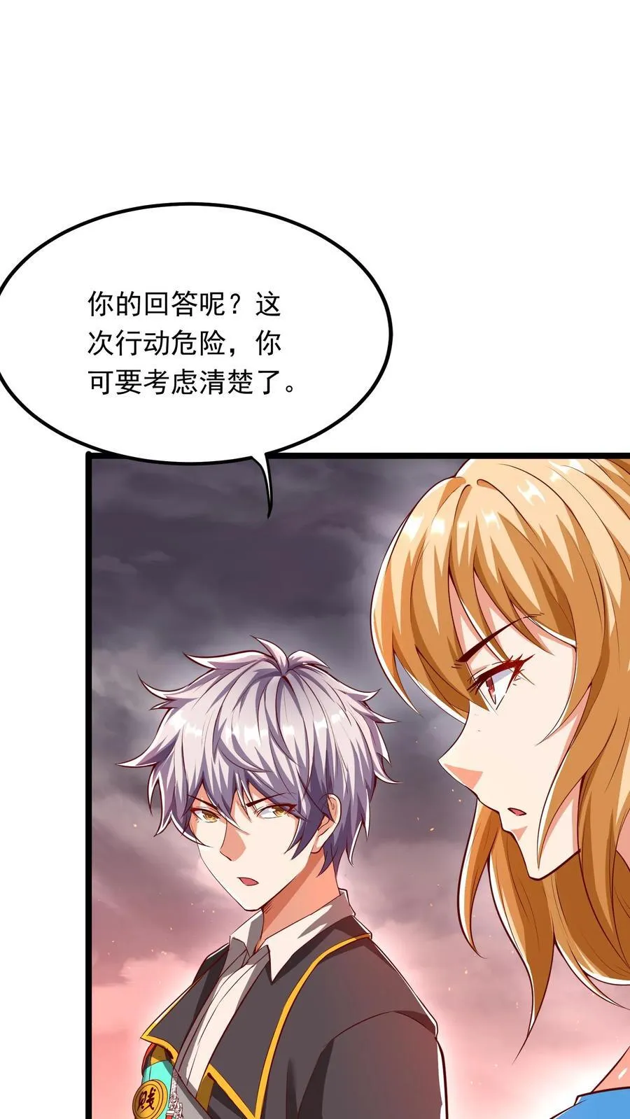 第224话 师父准备氪命了啊。 第9页