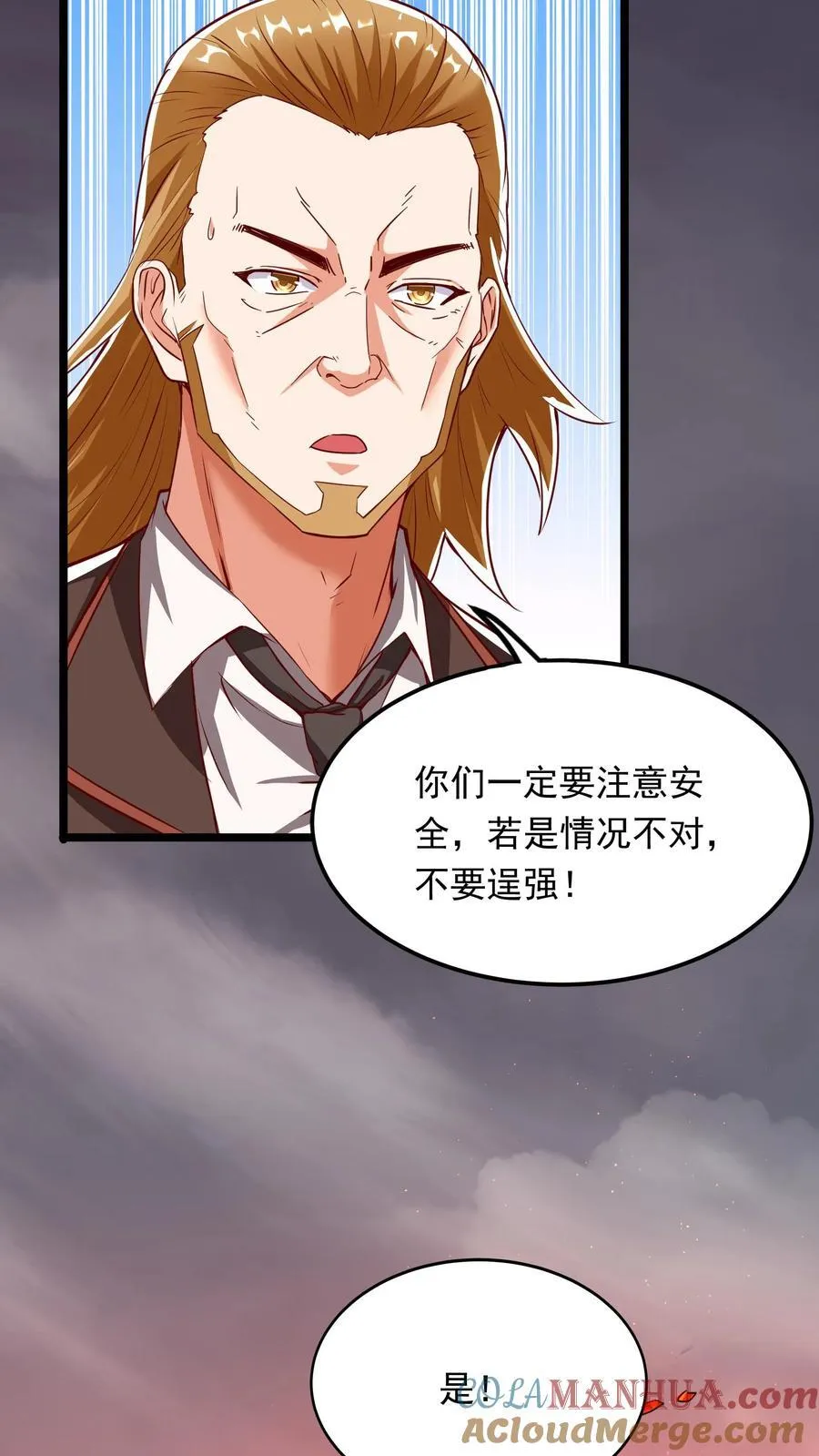 第224话 师父准备氪命了啊。 第13页