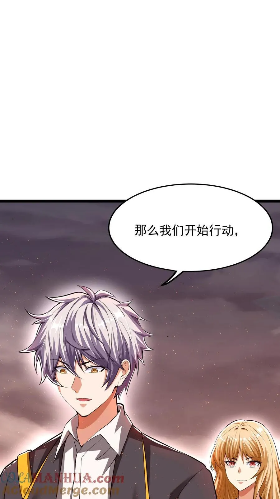 第224话 师父准备氪命了啊。 第16页