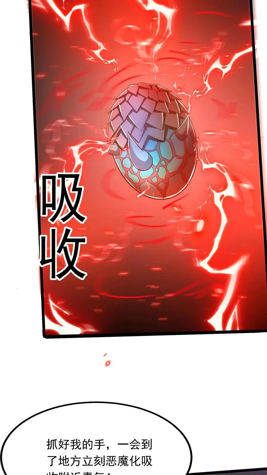 第224话 师父准备氪命了啊。 第21页