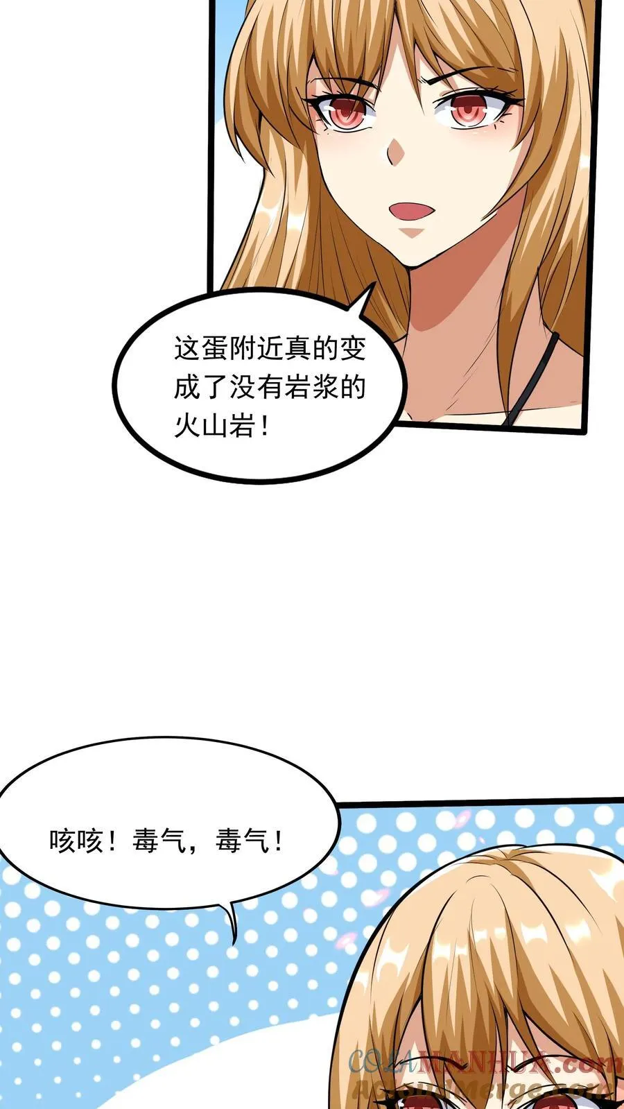 第224话 师父准备氪命了啊。 第25页