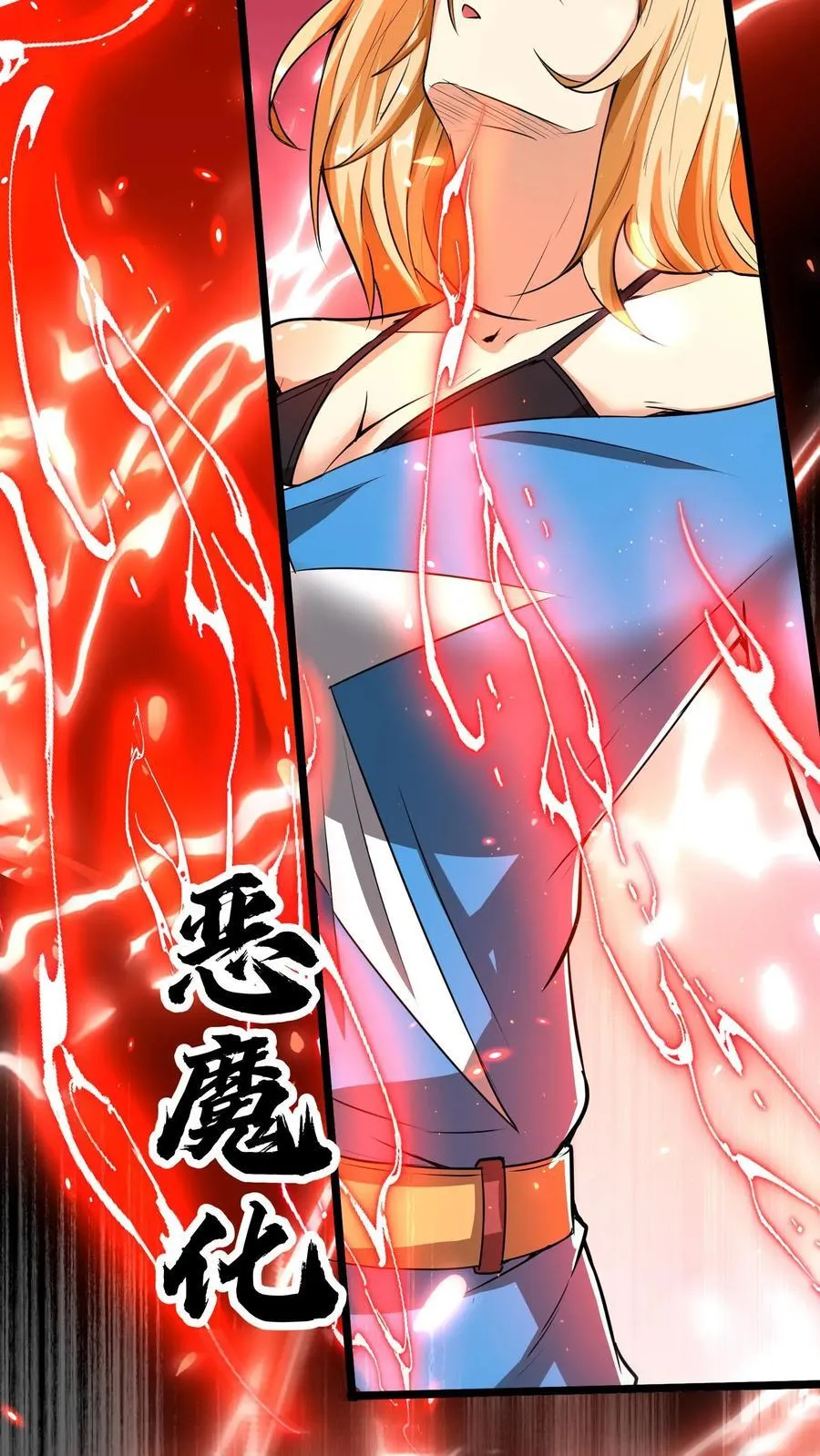 第224话 师父准备氪命了啊。 第27页