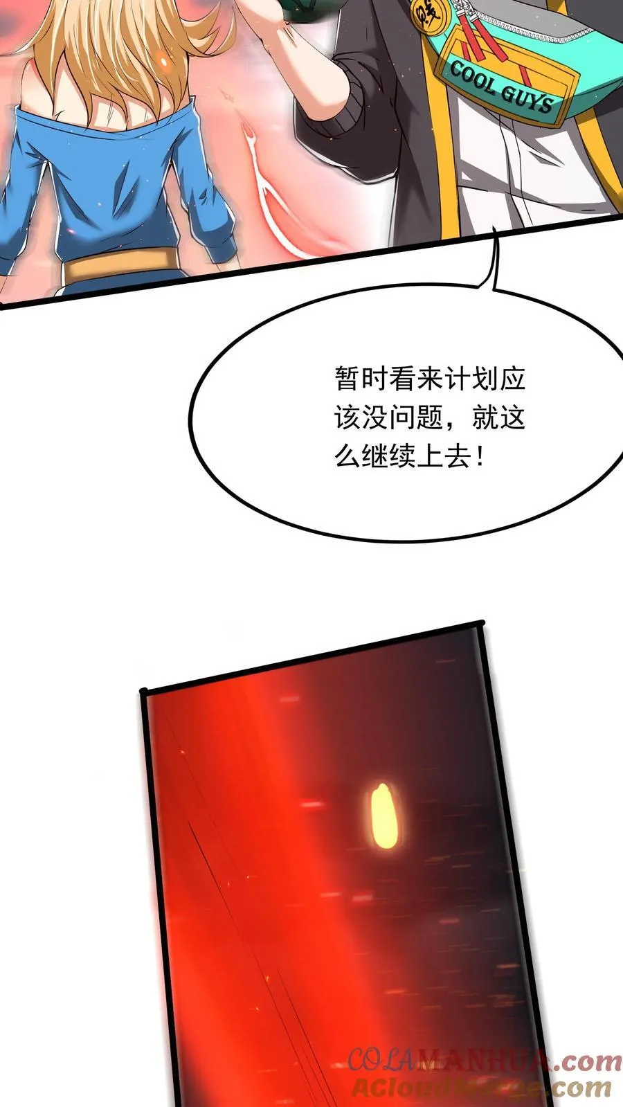 第224话 师父准备氪命了啊。 第31页