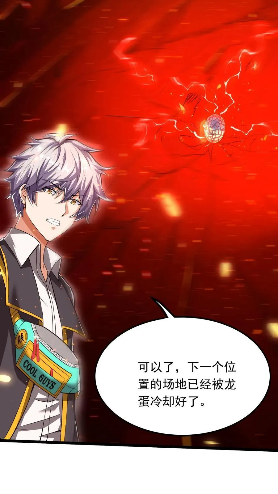 第224话 师父准备氪命了啊。 第33页