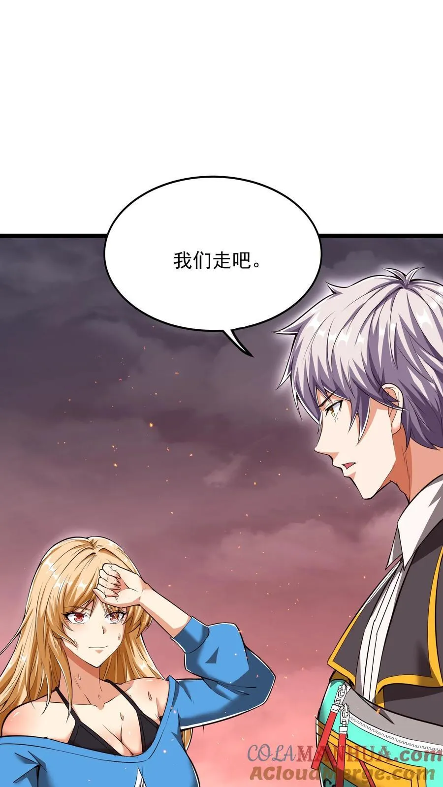 第224话 师父准备氪命了啊。 第34页