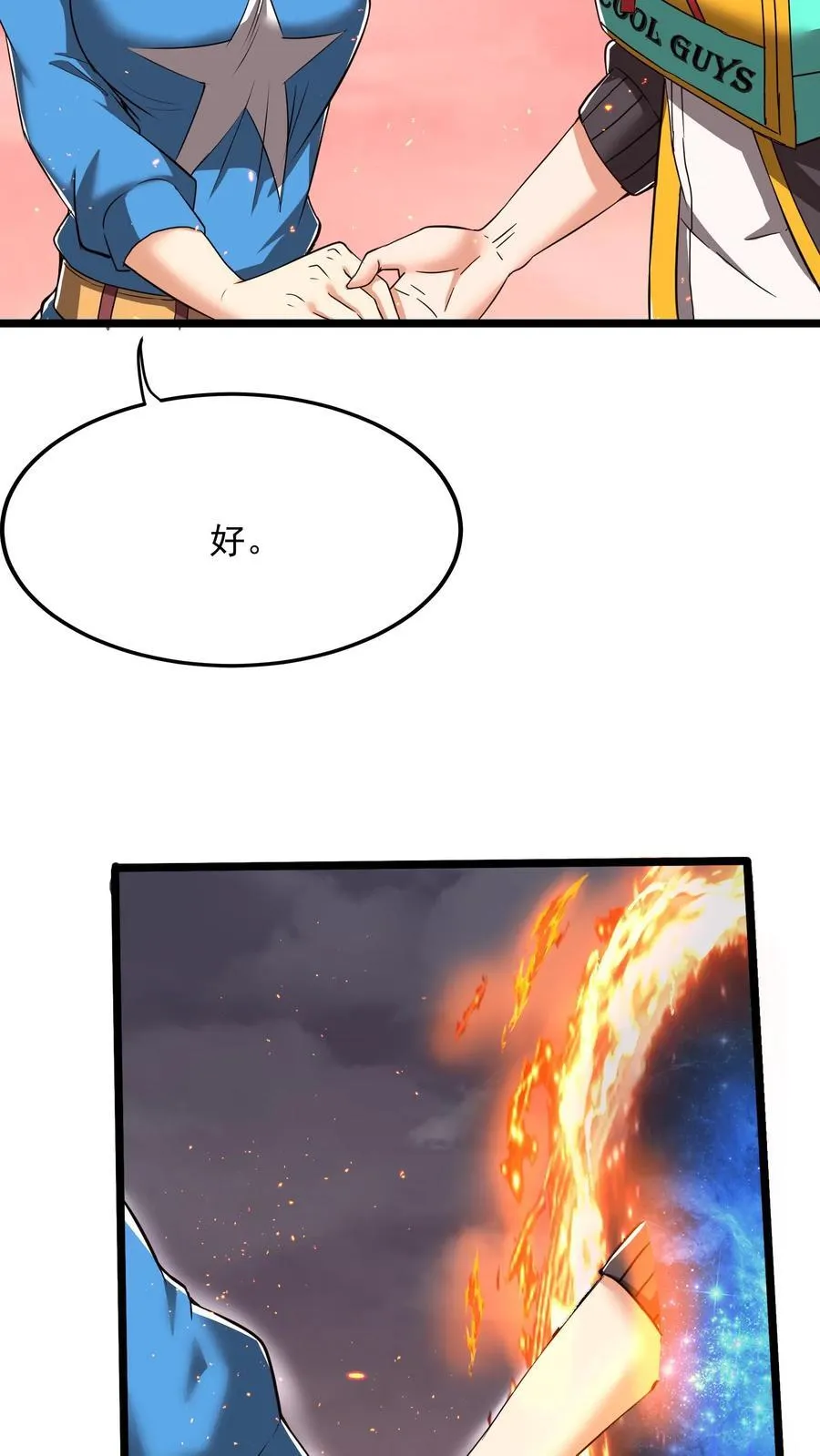 第224话 师父准备氪命了啊。 第35页