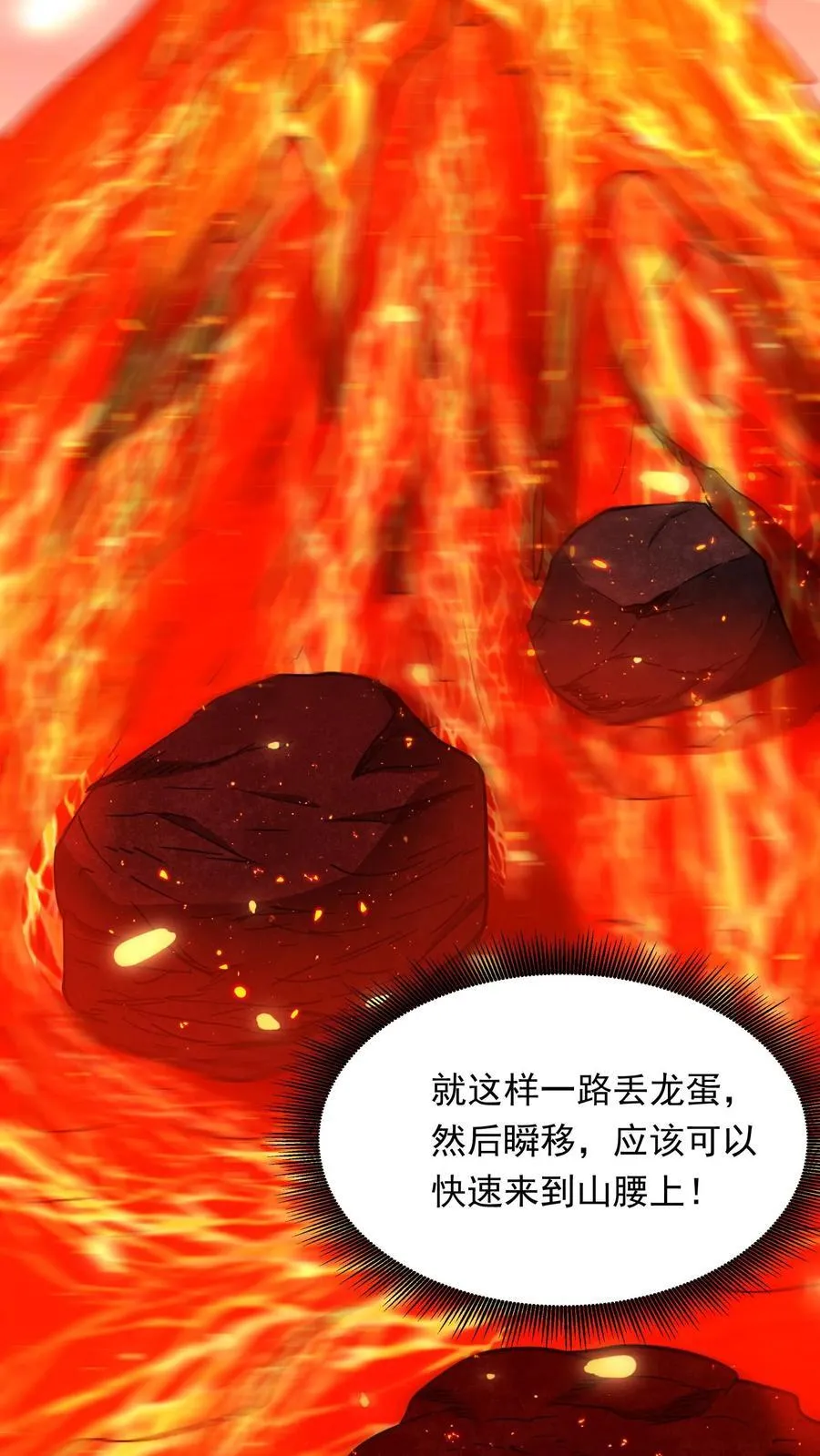 第224话 师父准备氪命了啊。 第38页