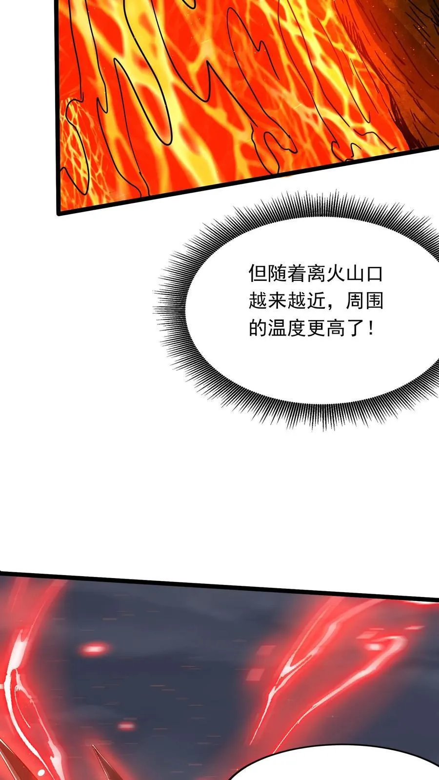 第224话 师父准备氪命了啊。 第41页