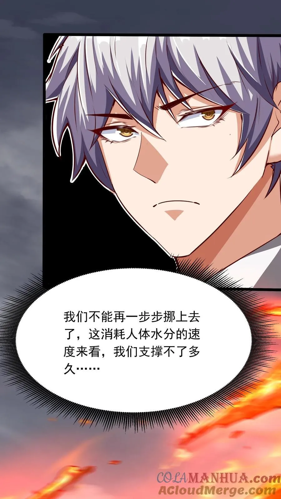 第224话 师父准备氪命了啊。 第46页
