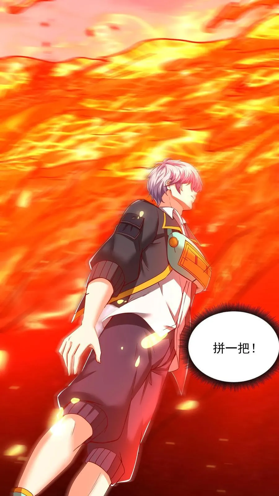 第224话 师父准备氪命了啊。 第47页