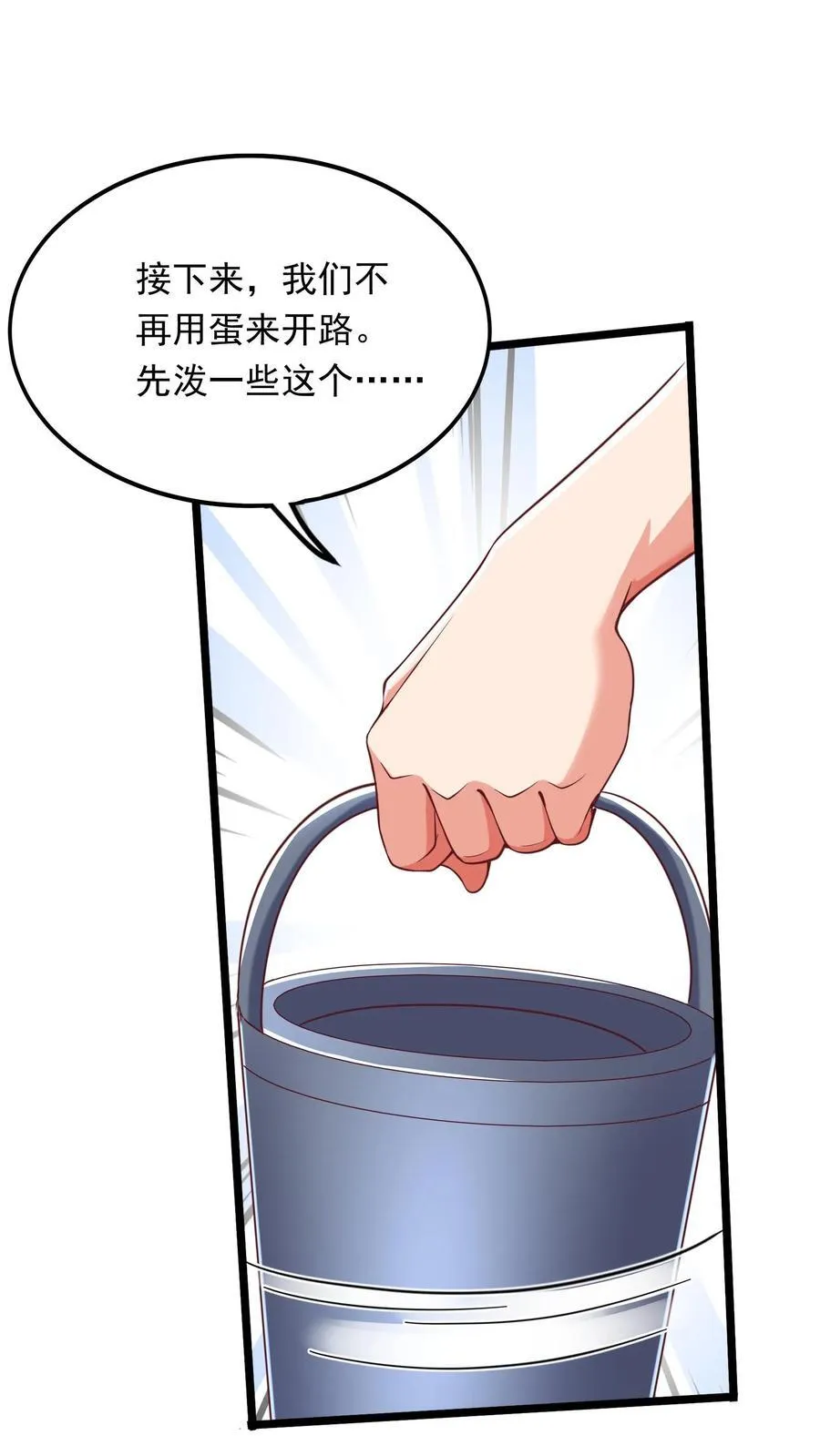 第225话 放手一搏的林秋。 第2页