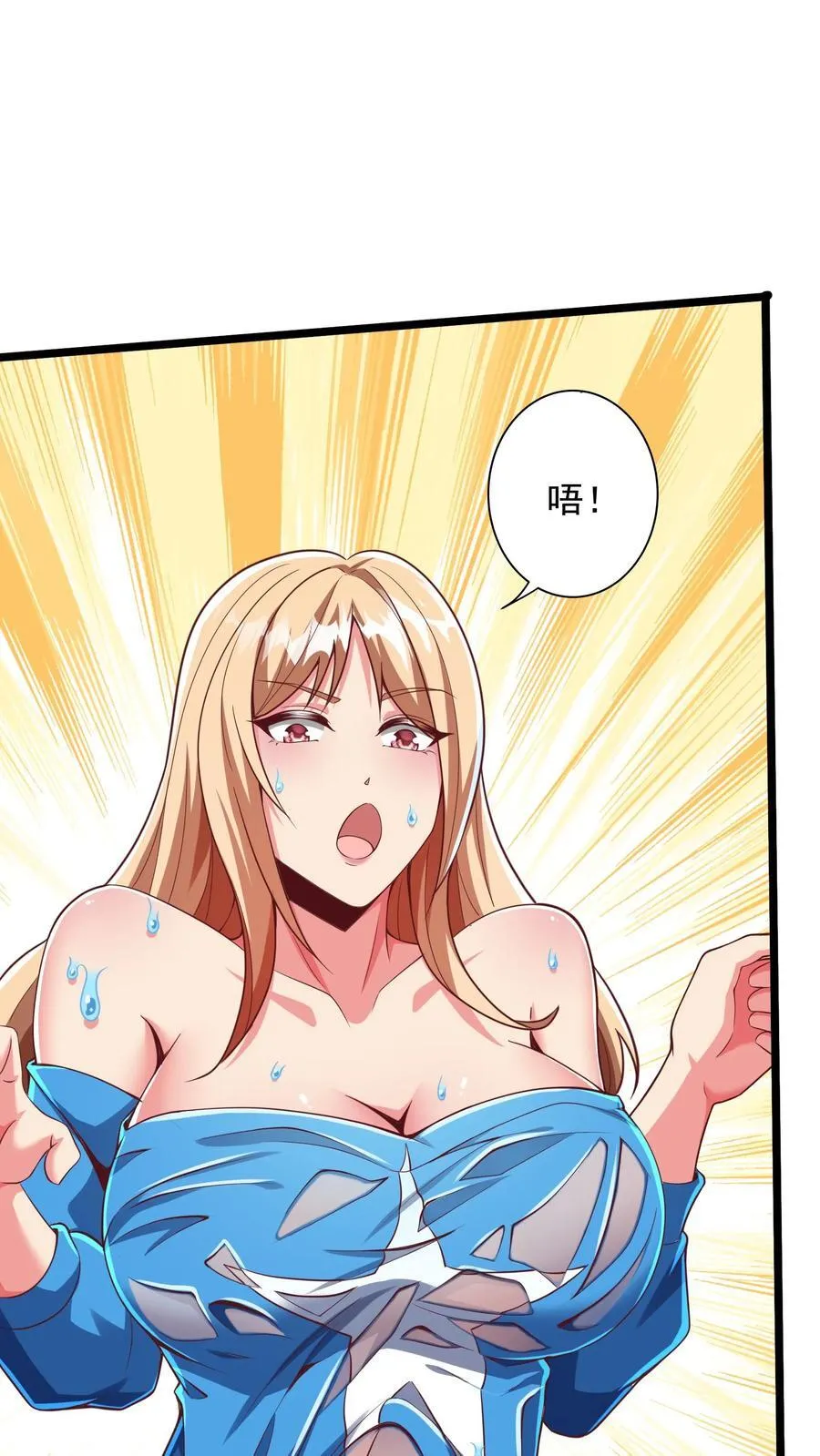 第225话 放手一搏的林秋。 第4页