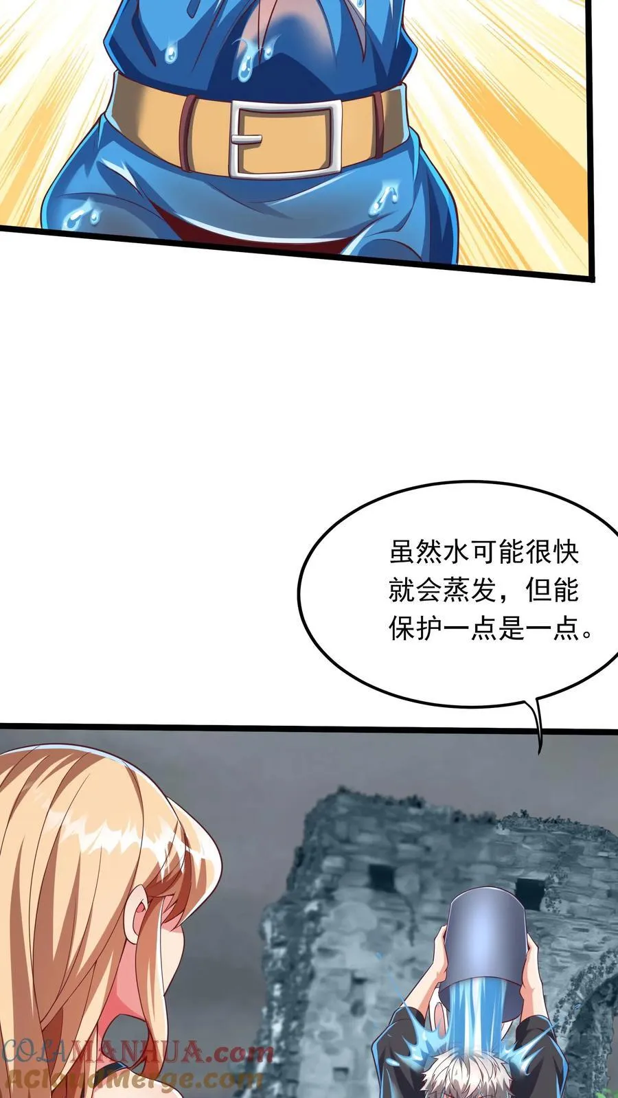 第225话 放手一搏的林秋。 第5页