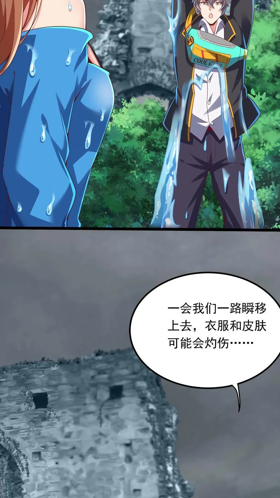 第225话 放手一搏的林秋。 第6页
