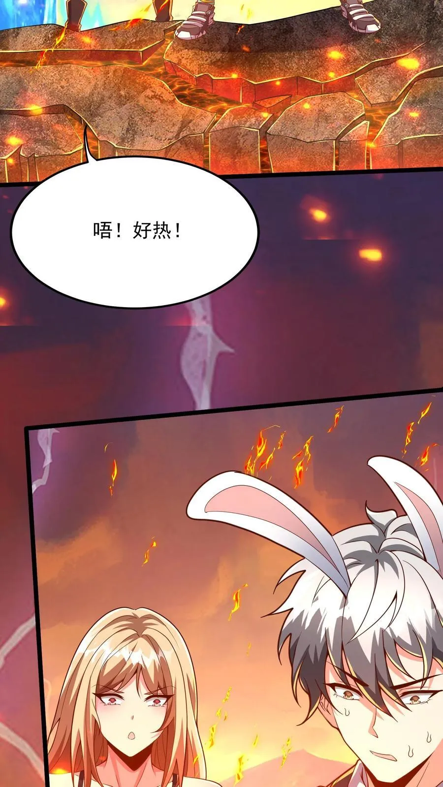 第225话 放手一搏的林秋。 第10页