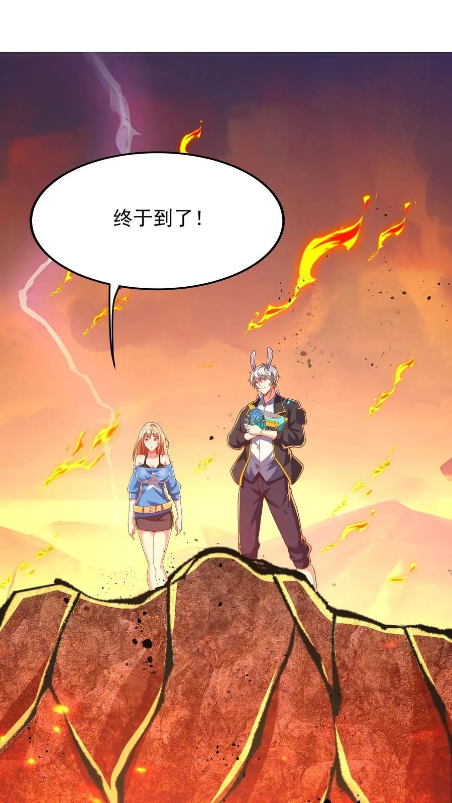 第225话 放手一搏的林秋。 第16页