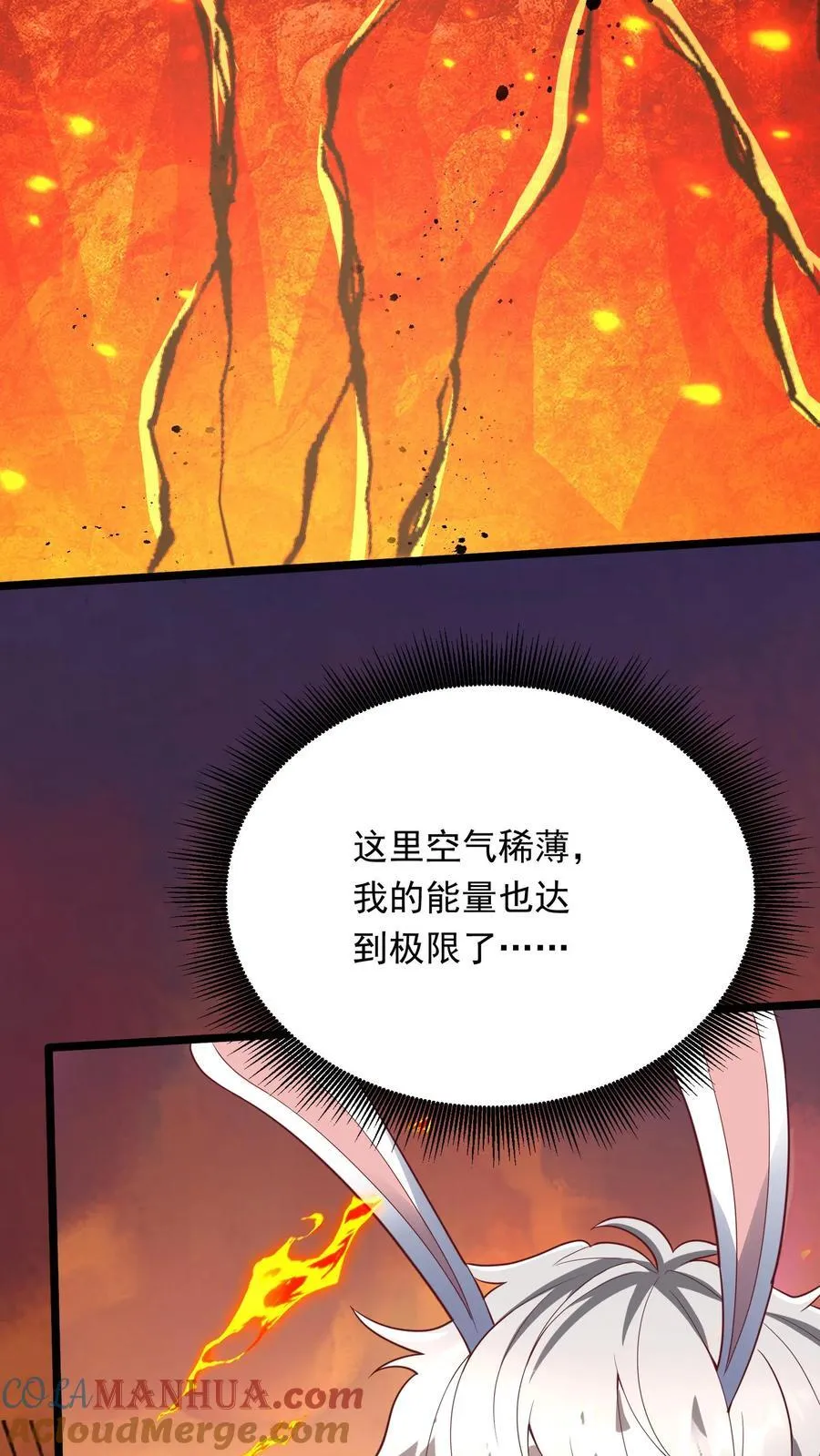 第225话 放手一搏的林秋。 第17页