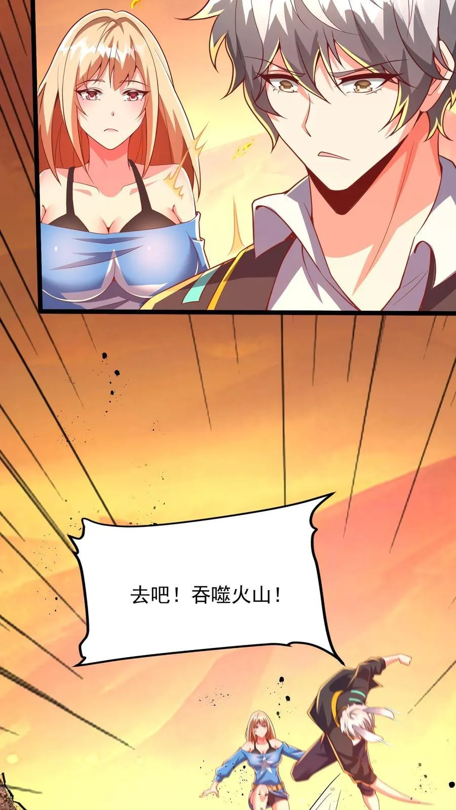 第225话 放手一搏的林秋。 第18页