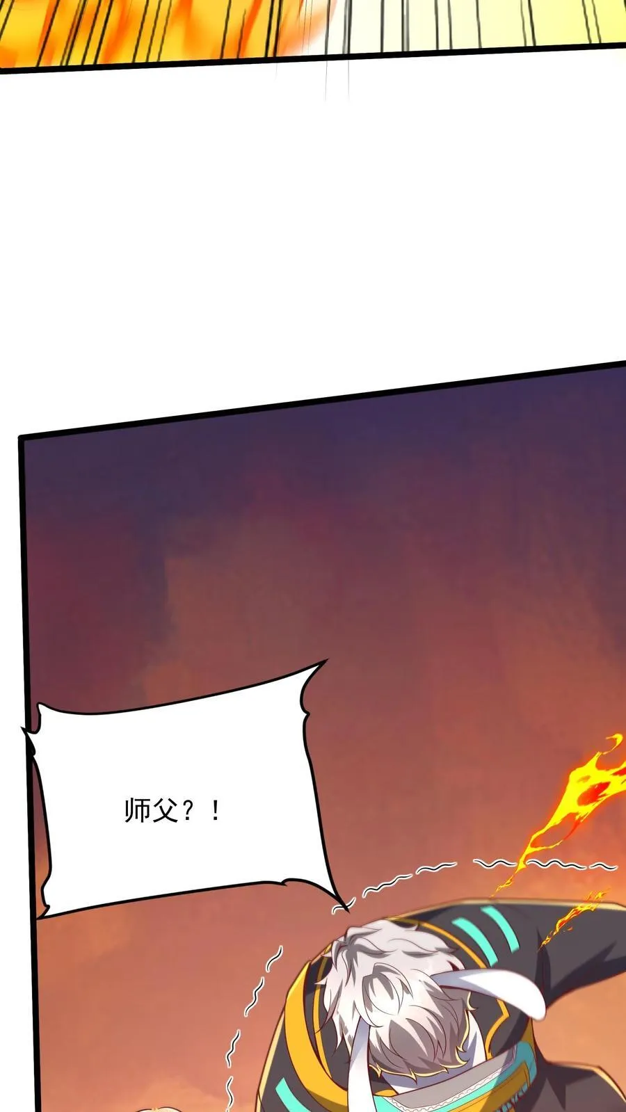 第225话 放手一搏的林秋。 第20页
