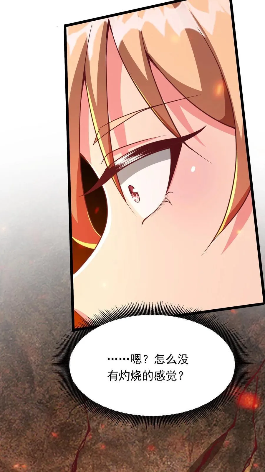 第225话 放手一搏的林秋。 第26页