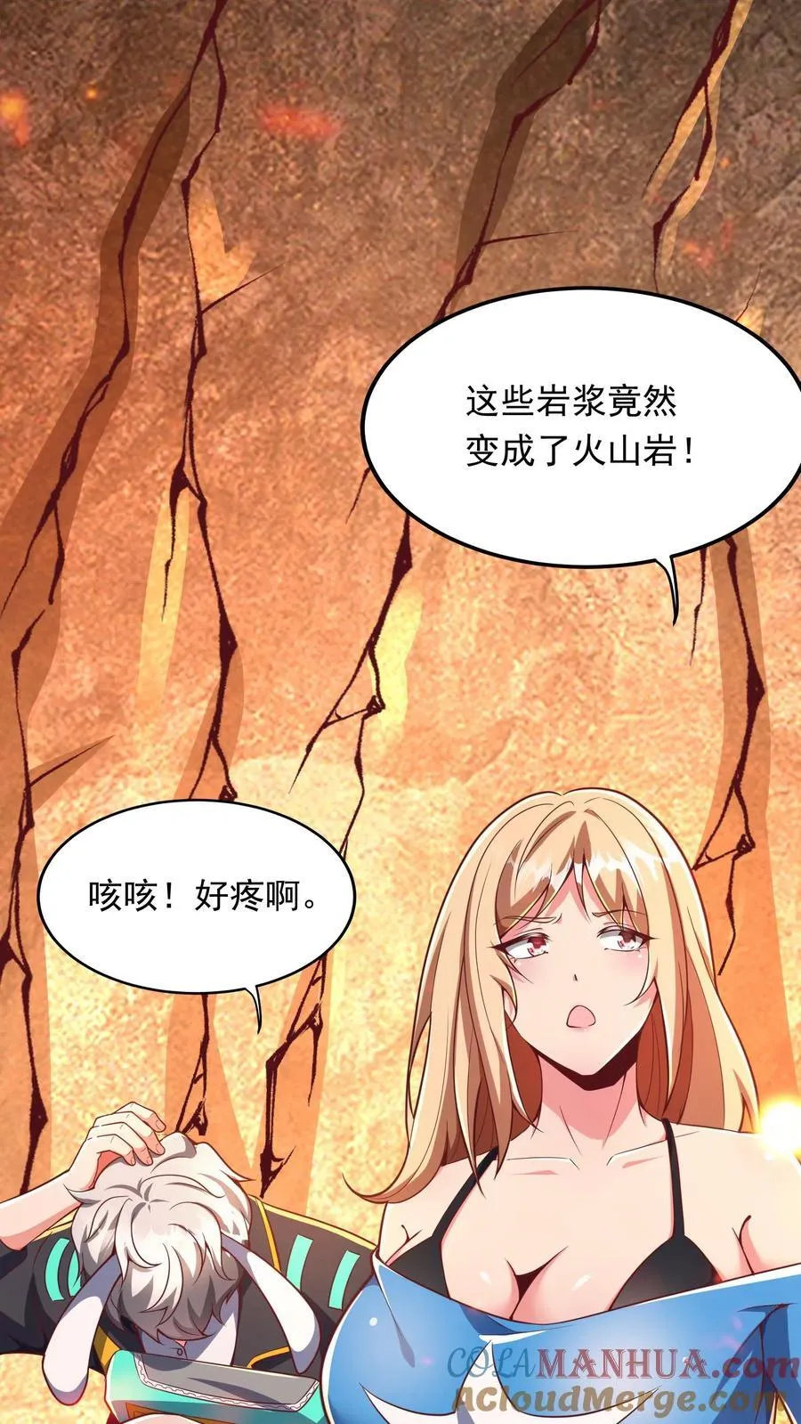 第225话 放手一搏的林秋。 第27页