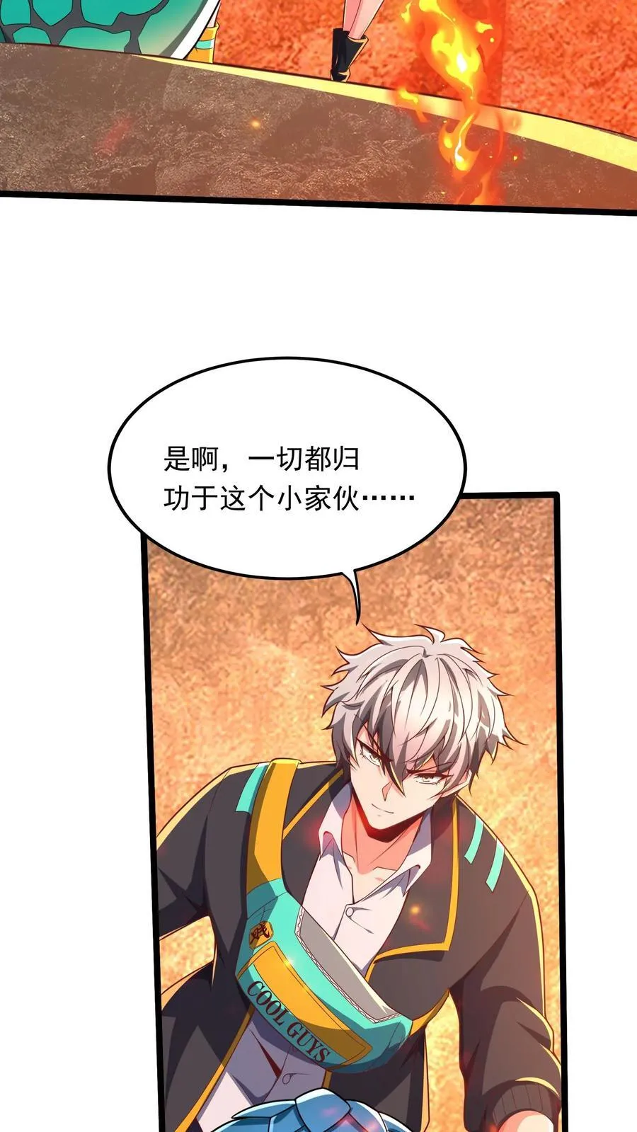第225话 放手一搏的林秋。 第34页