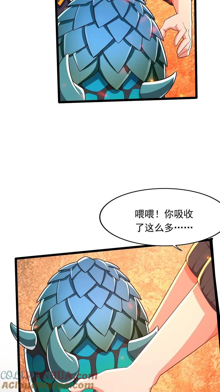 第225话 放手一搏的林秋。 第35页