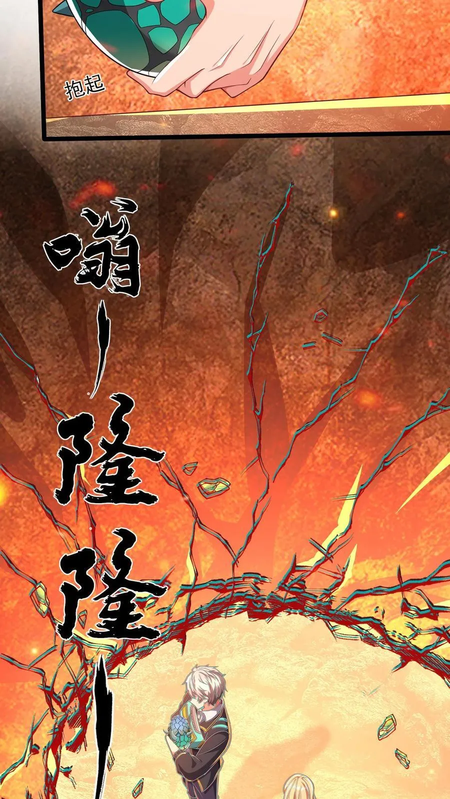 第225话 放手一搏的林秋。 第36页