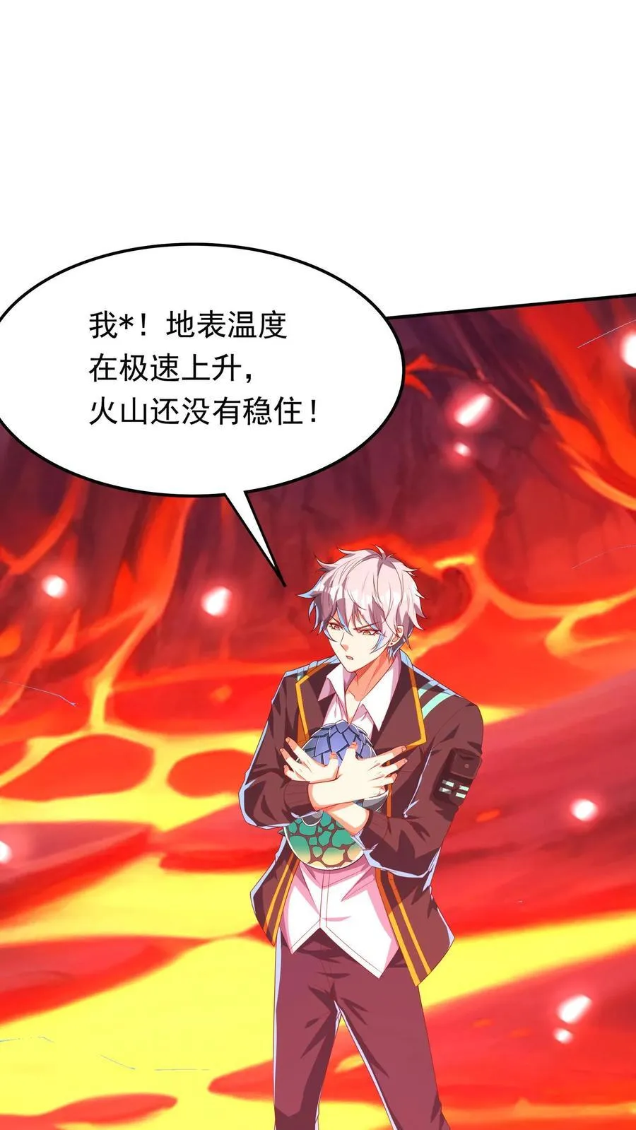 第226话 爸爸，你不要我了吗？ 第2页