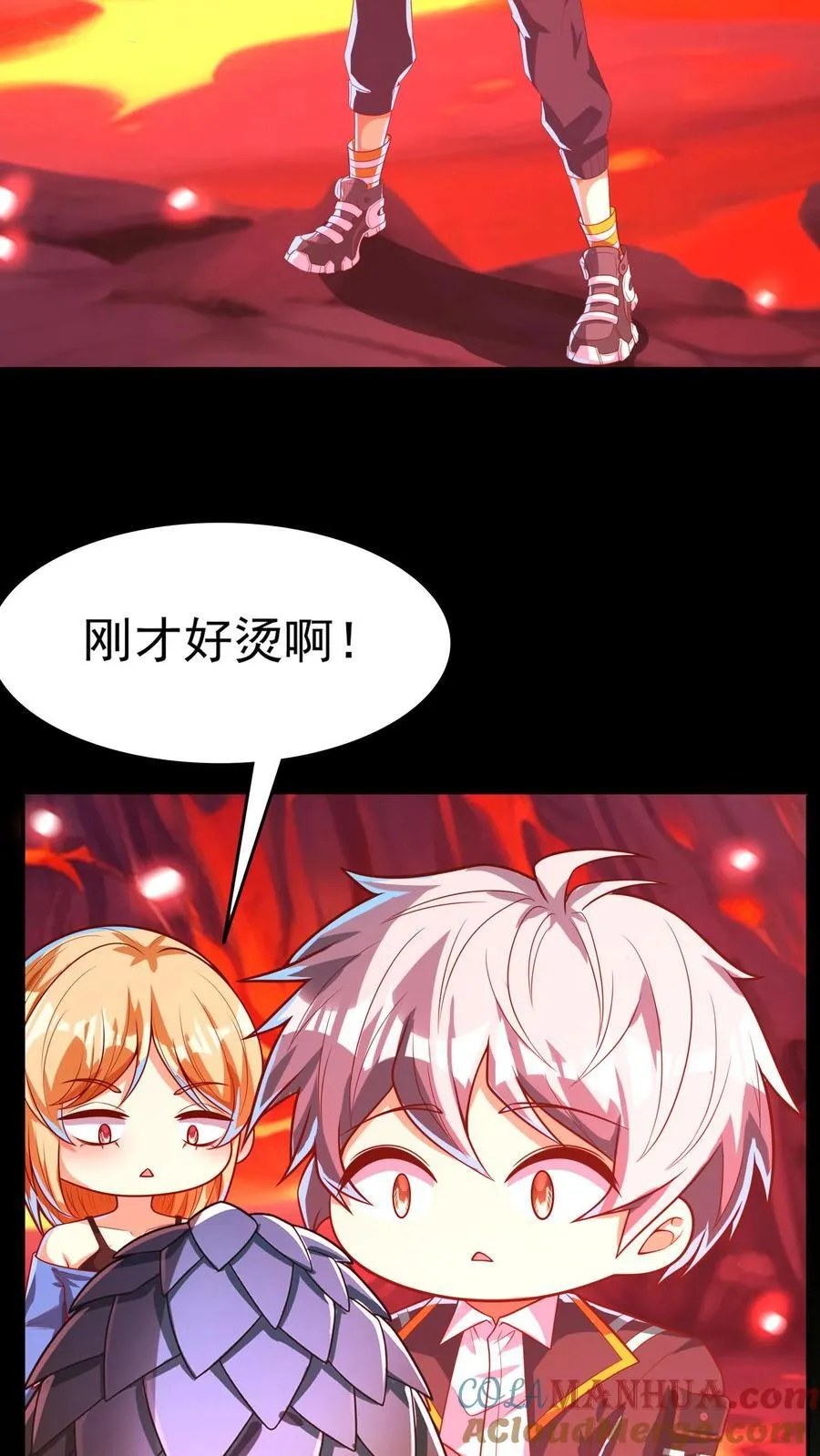 第226话 爸爸，你不要我了吗？ 第3页