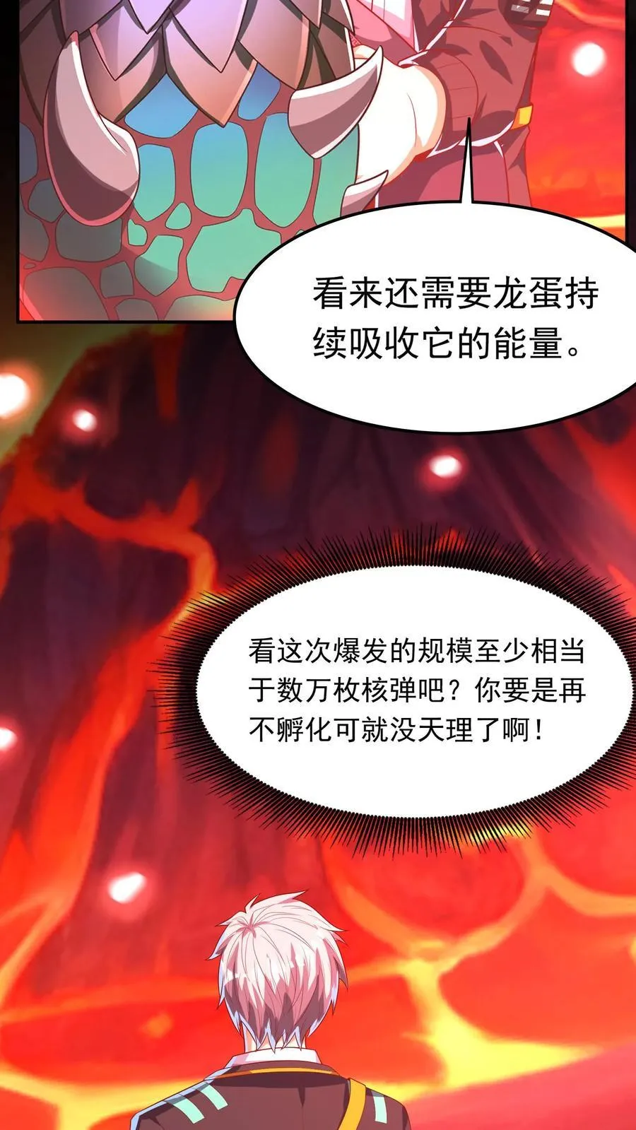 第226话 爸爸，你不要我了吗？ 第4页