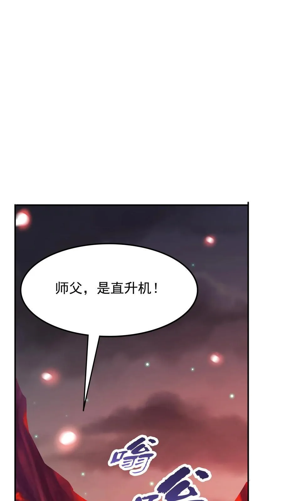 第226话 爸爸，你不要我了吗？ 第6页